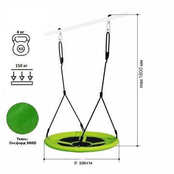 Качели-гнездо 100х100х180