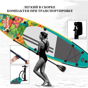 Надувная Sup-доска(Sup board) HELLO SUMMER — изображение 5