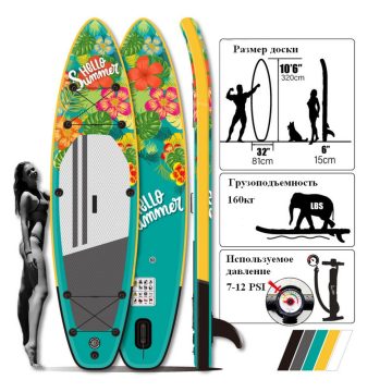 Надувная Sup-доска(Sup board) HELLO SUMMER — изображение 2